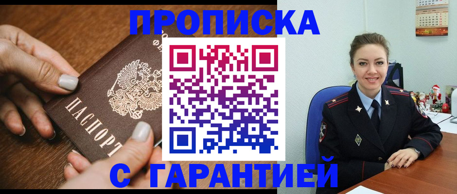 миграционный учет в Выксе